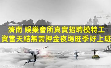 昭通酒吧招聘